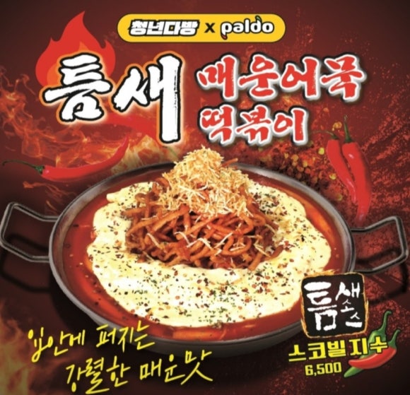 팔도다방 이미지