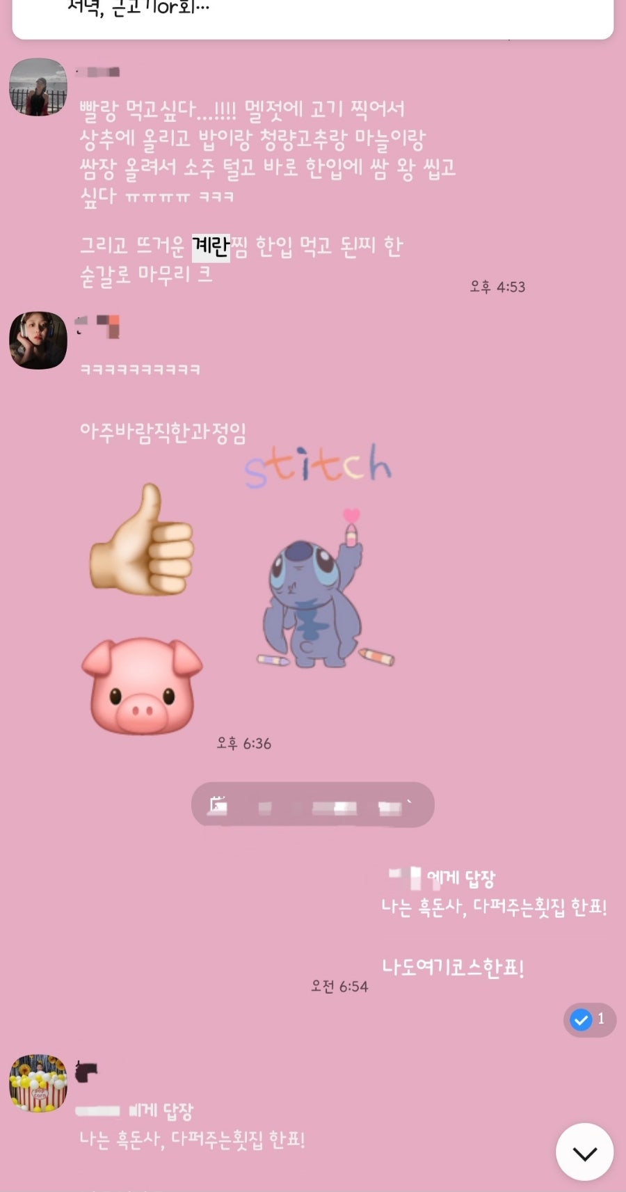 흑돈사 이미지