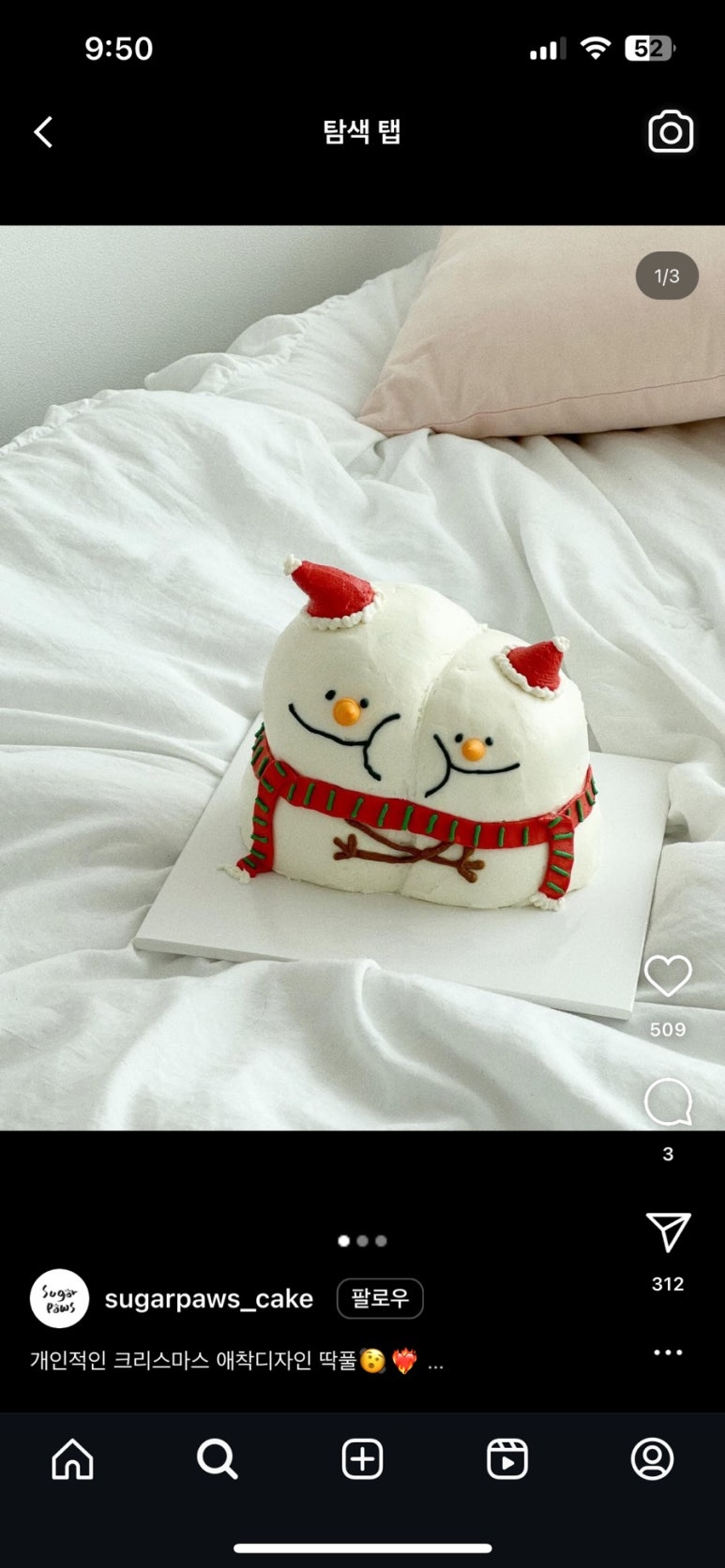 슈가퍼즈케이크 이미지