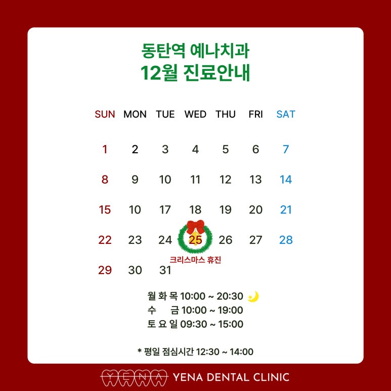 예나치과교정과치과의원 이미지
