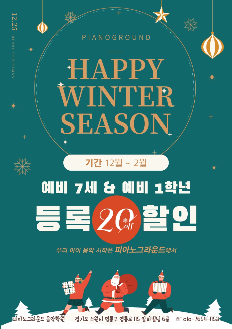 피아노그라운드음악학원 이미지