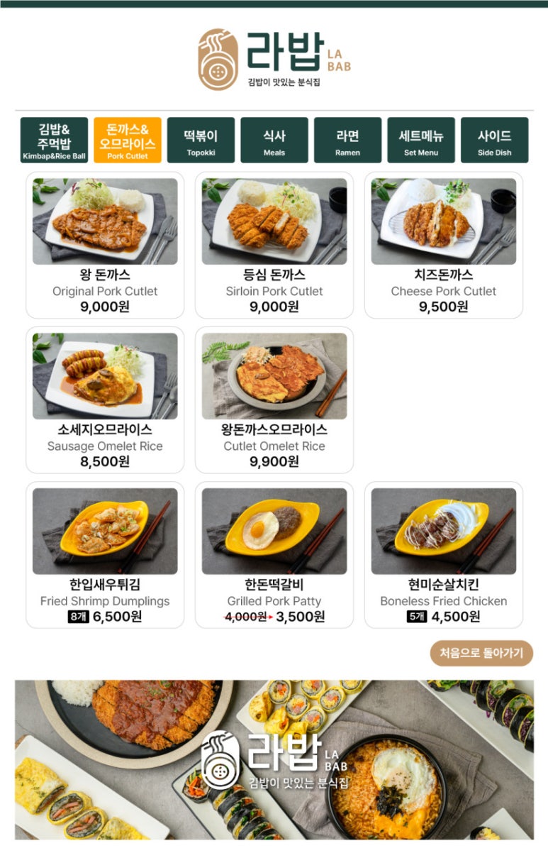 라밥 이미지