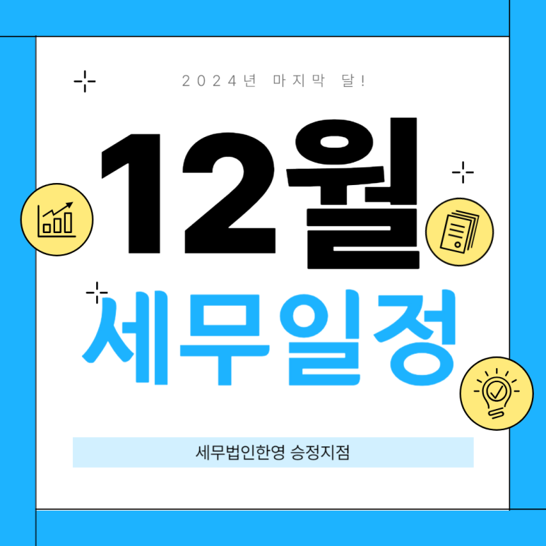 세무법인한영 이미지