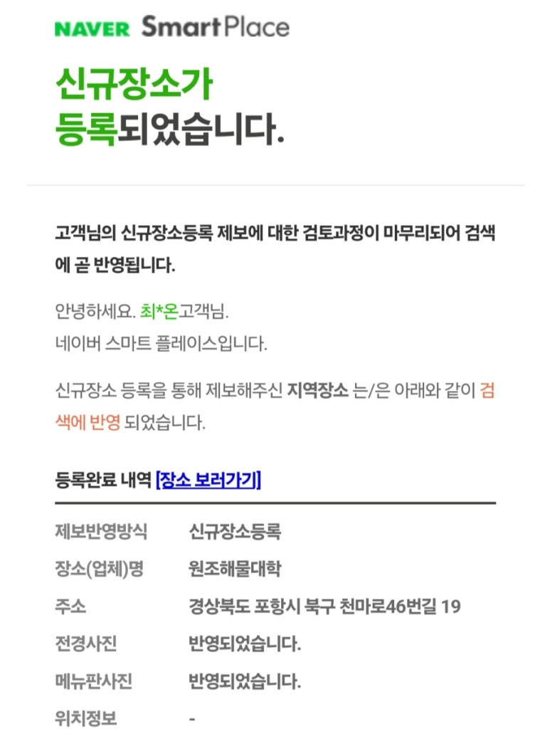 원조해물대학 이미지