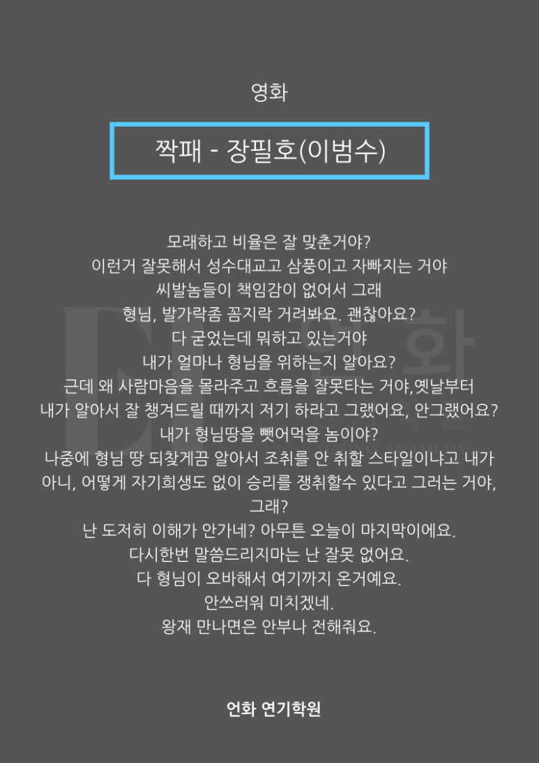 언화 연기학원 이미지