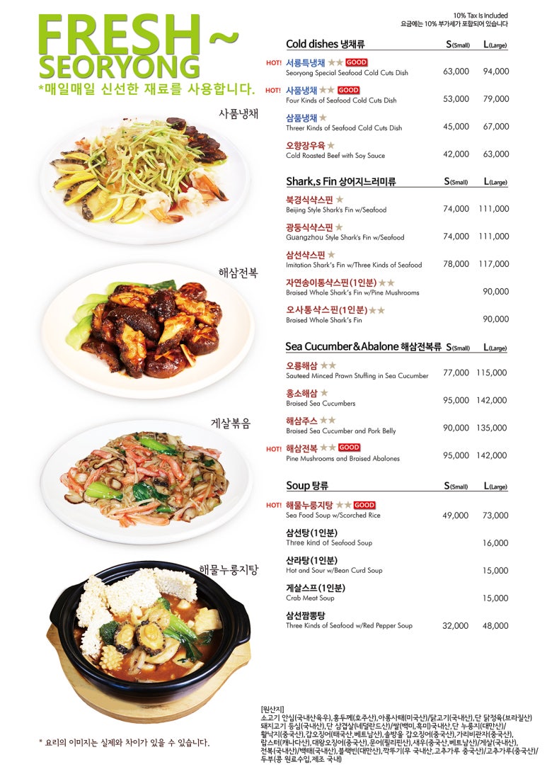서룡 이미지