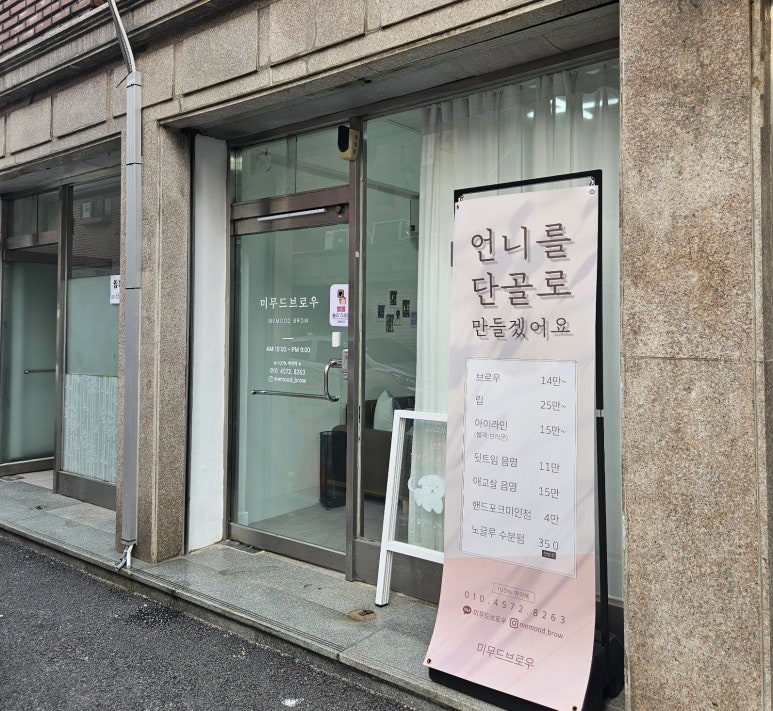 무드브로우 이미지