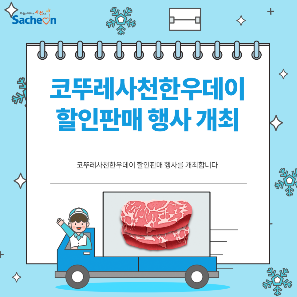 사천한우 이미지