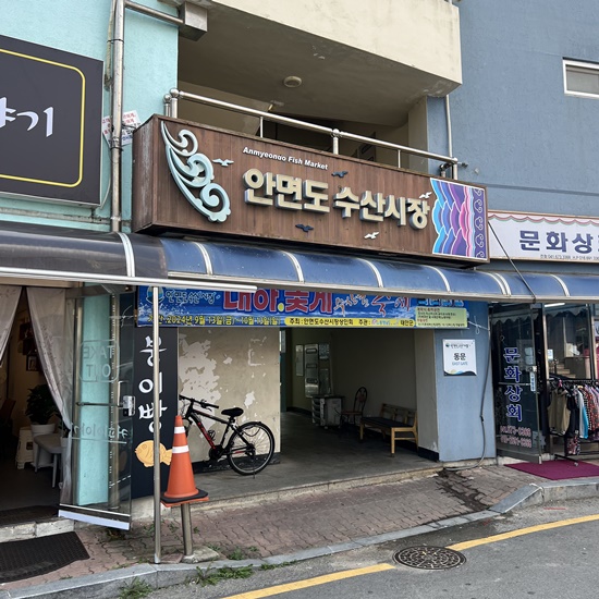 청춘수산 이미지
