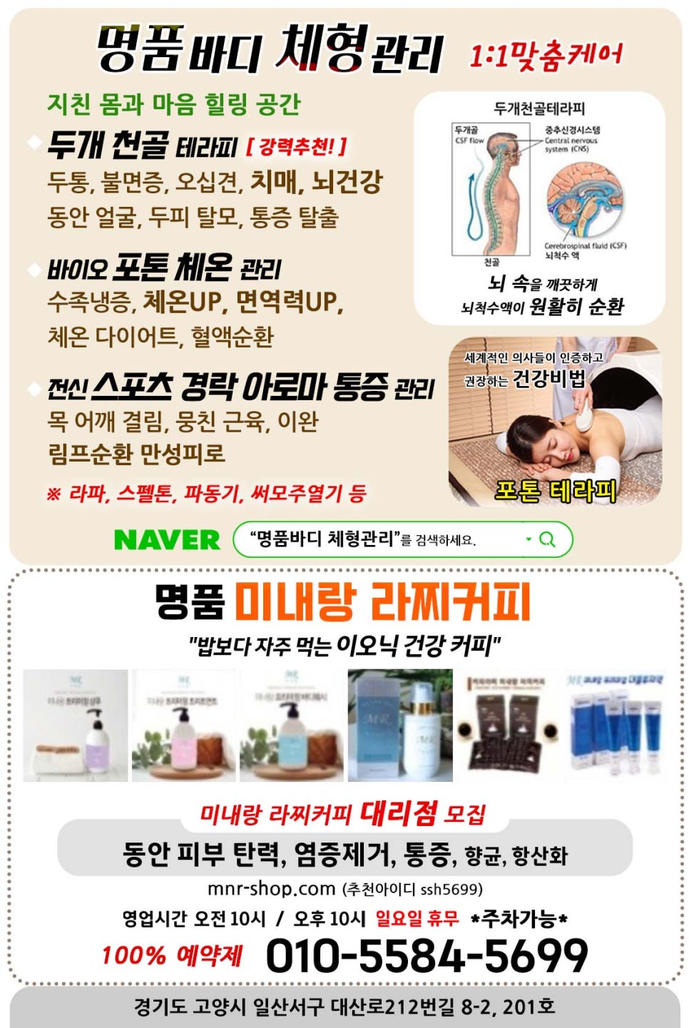 명품체형관리 이미지