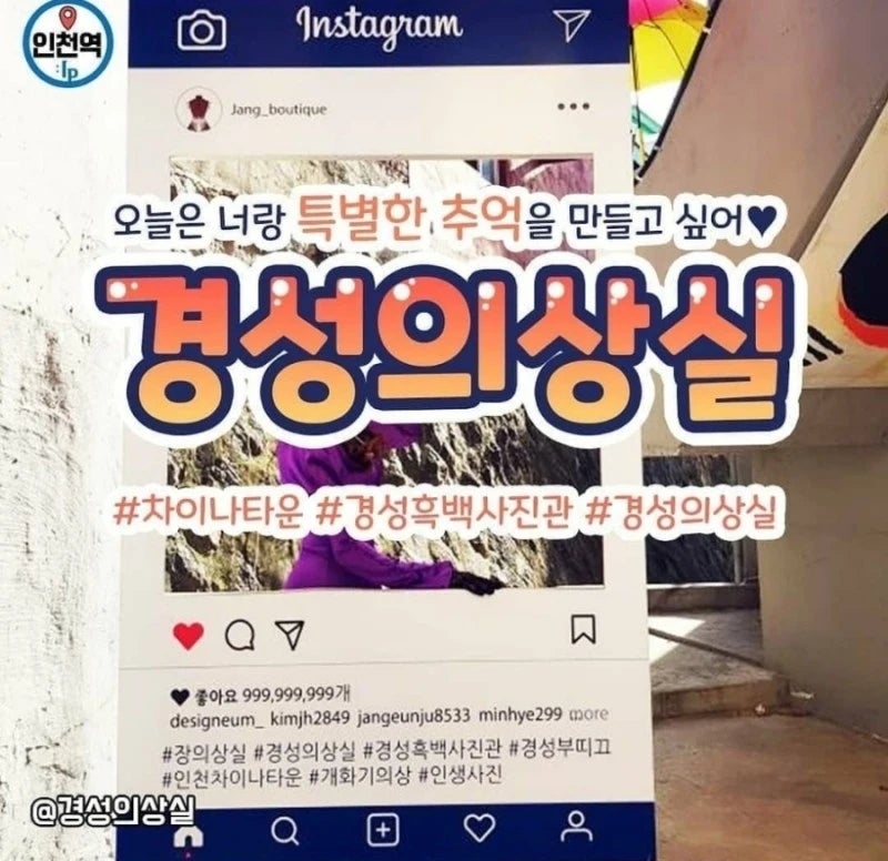 경성의상실 이미지