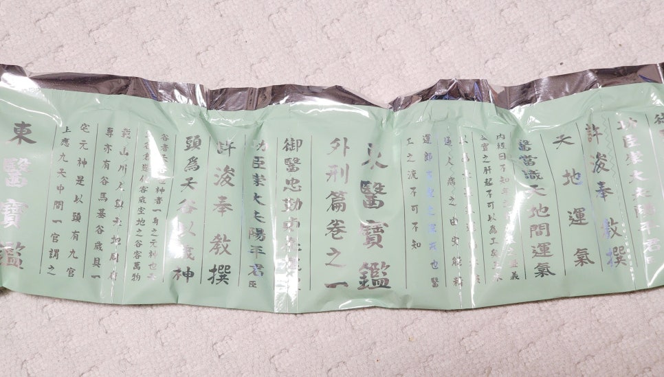 팩코 이미지