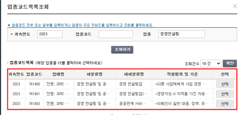 경영 컨설팅업 이미지