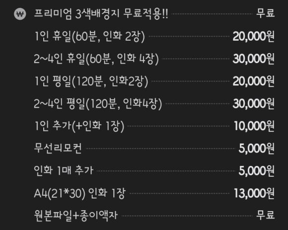 오산셀프사진관셀프스튜디오 이미지