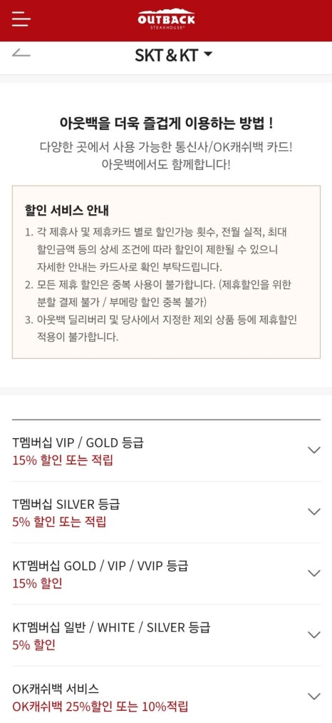 아웃백스테이크하우스서면점 이미지