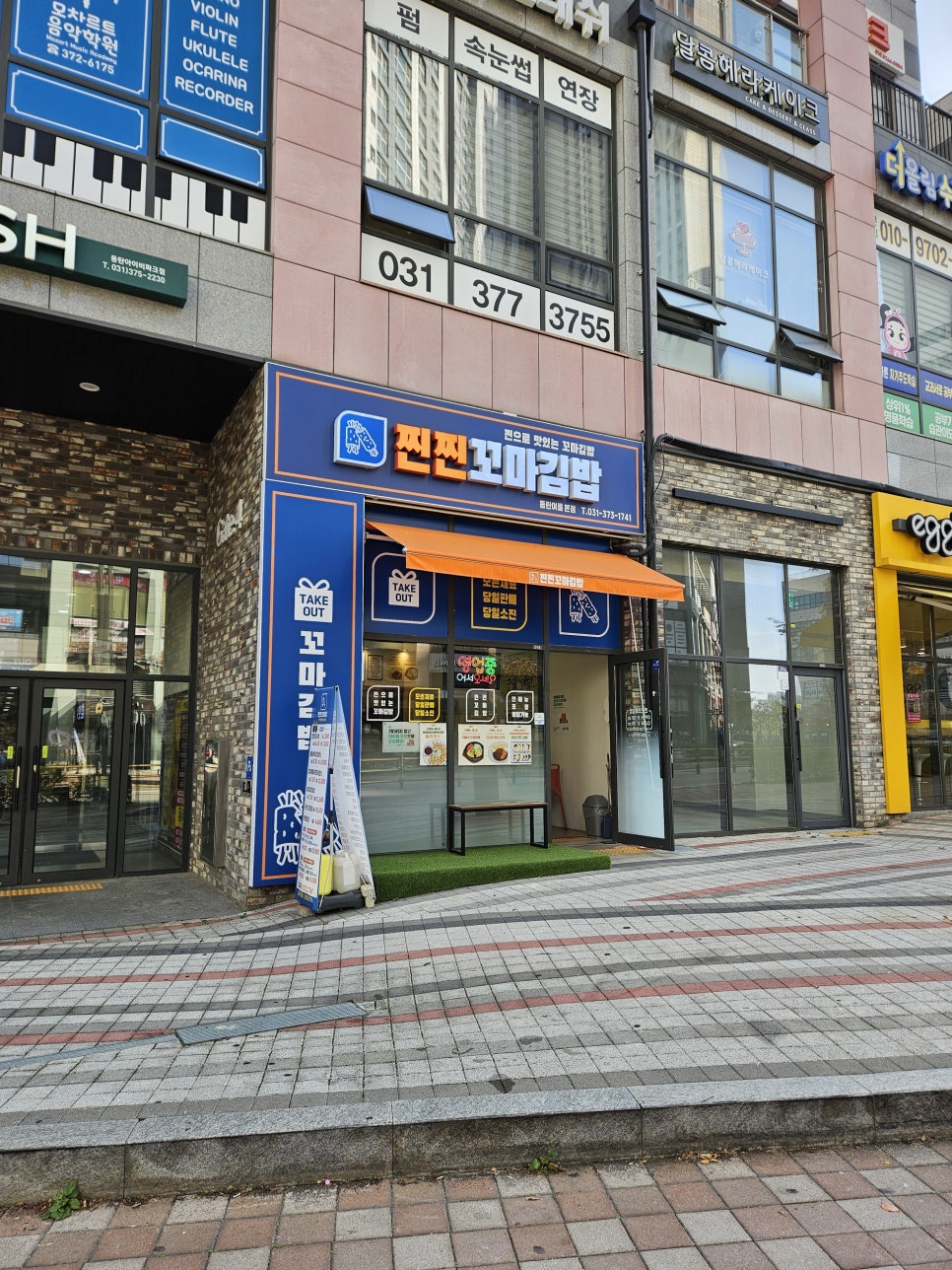 꼬마김밥따솜 이미지