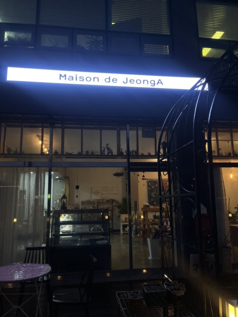 메종드정아MaisondeJeongA 이미지