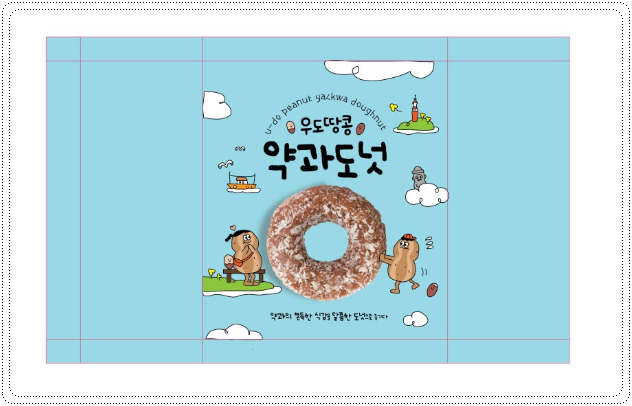 우도식품 이미지