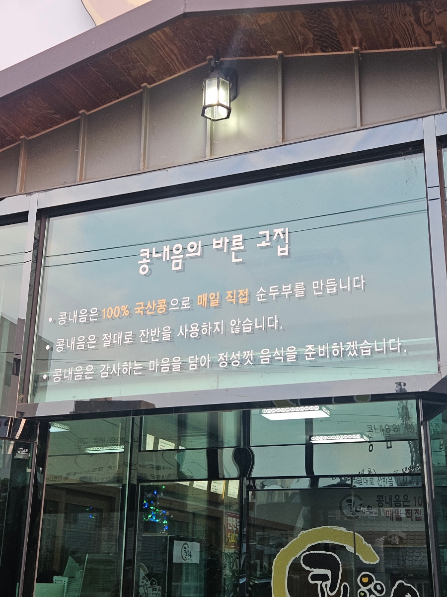 콩내음 이미지