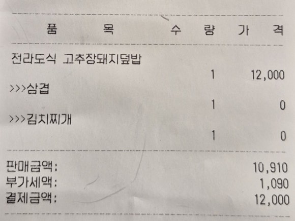 1992덮밥&짜글이스퀘어원점 이미지