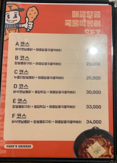 양군바베큐치킨 이미지