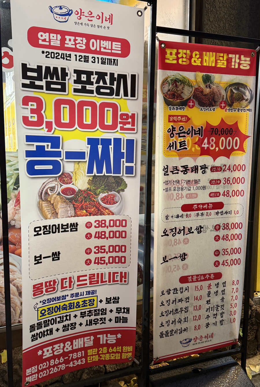 양은이네 신도림본점 이미지