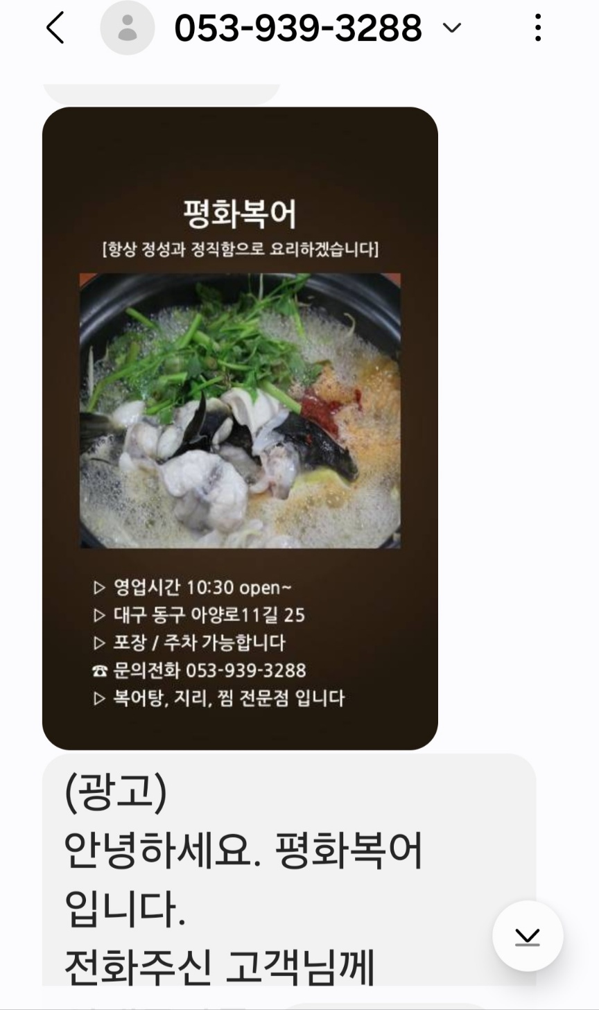 평화복어 이미지