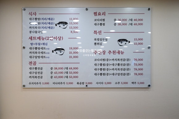 대화대구뽈탕 이미지