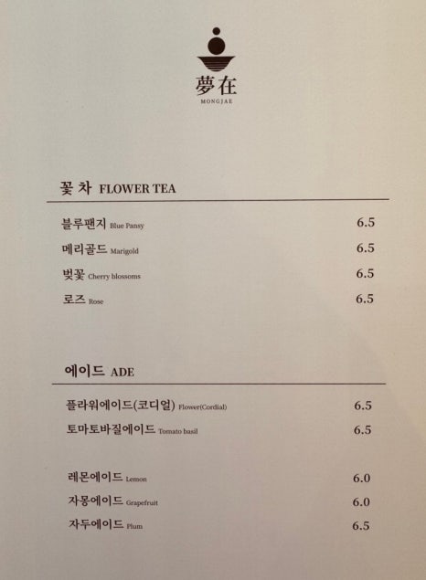 몽재 이미지