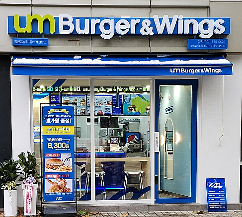 움버거앤윙스 상수역점 이미지