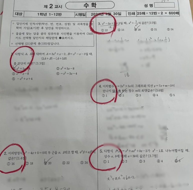 금촌고등학교 이미지