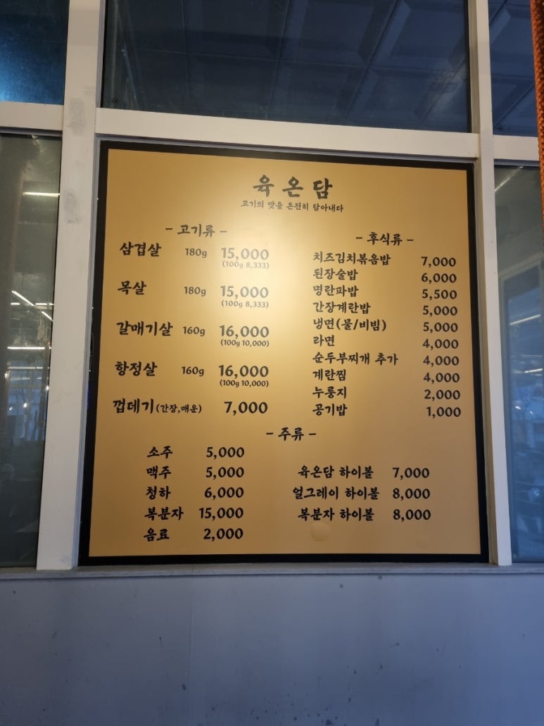 육온담 이미지