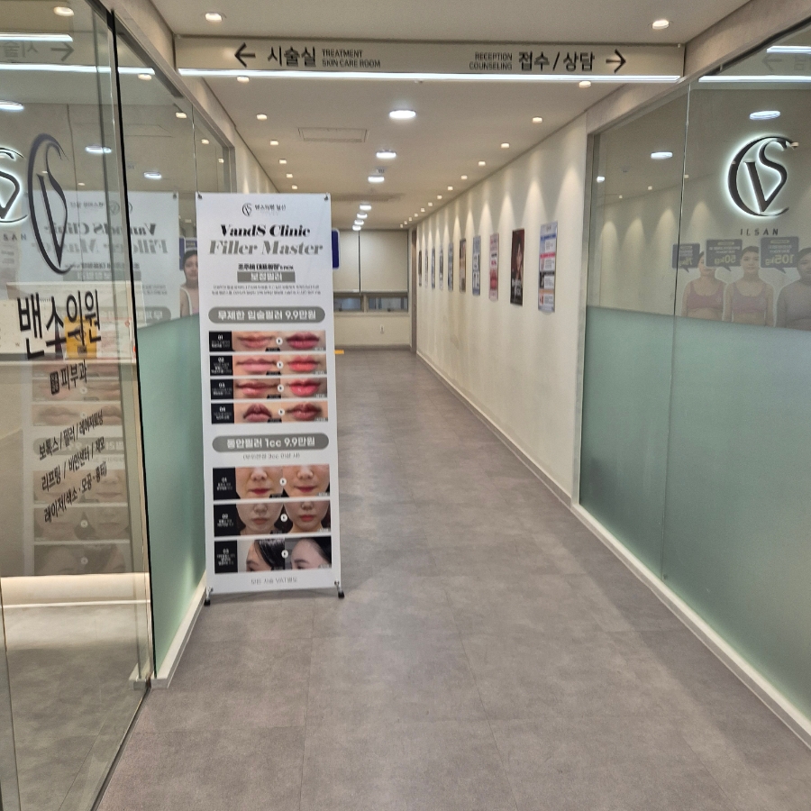밴스의원일산 이미지
