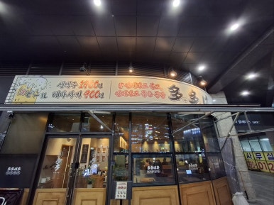다다하다 대구죽전역점 이미지