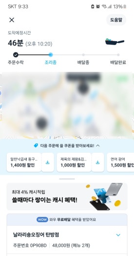 날라리숑오징어 이미지