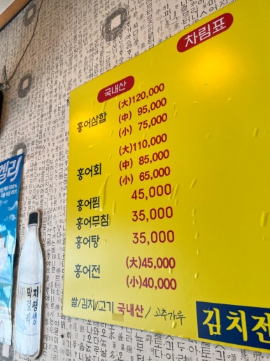 홍어사랑 이미지