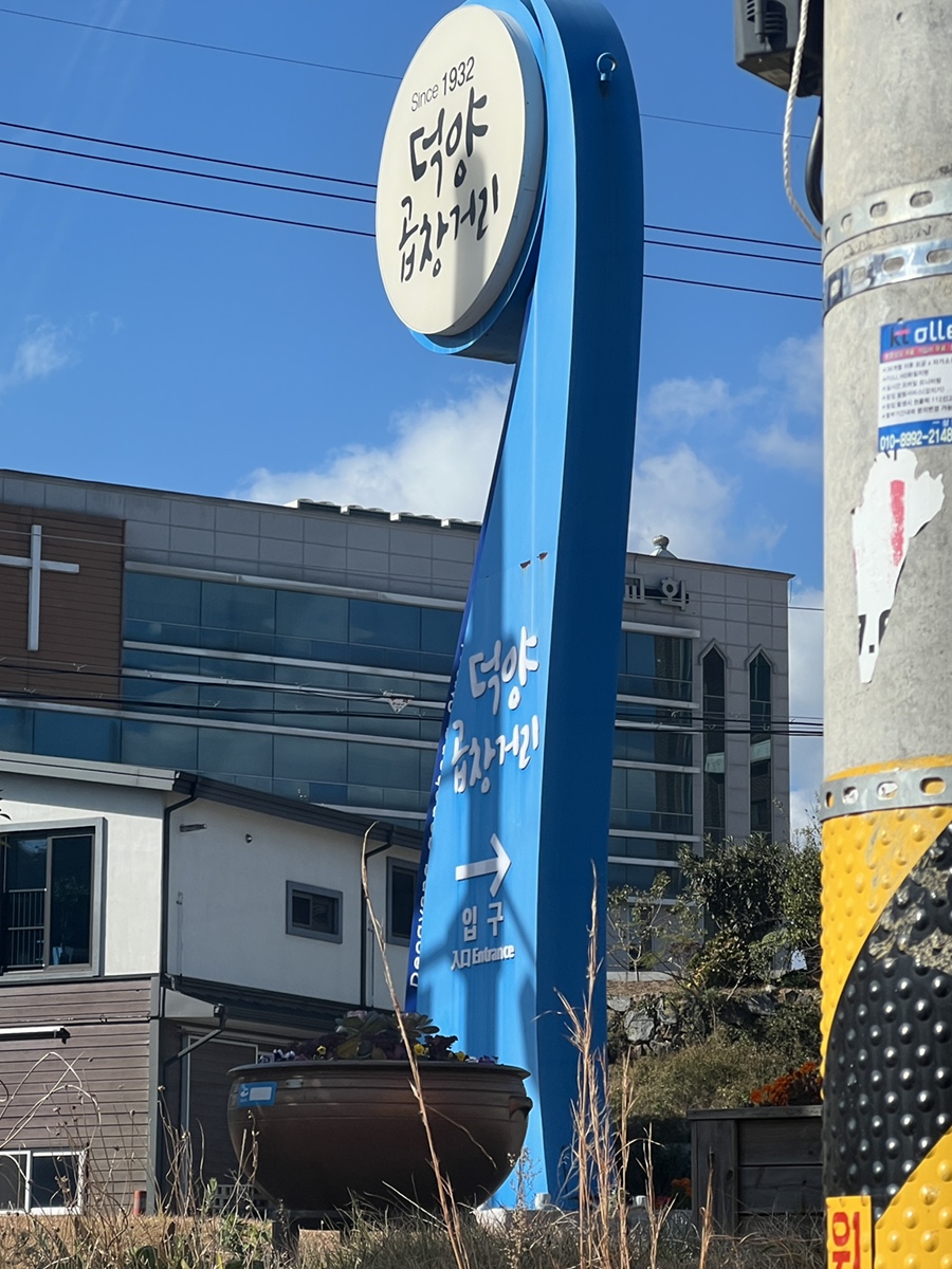 팔구식당 이미지