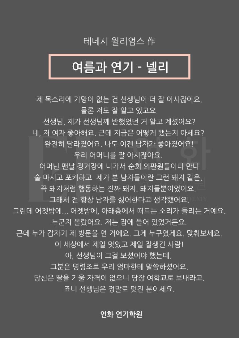 언화 연기학원 이미지