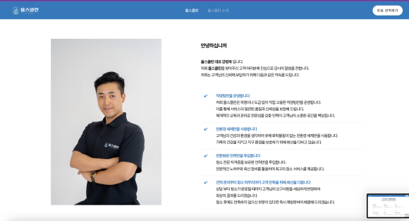올스클린 이미지