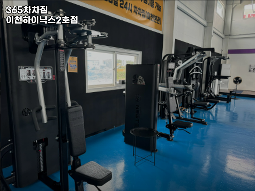 365차차짐이천하이닉스 이미지