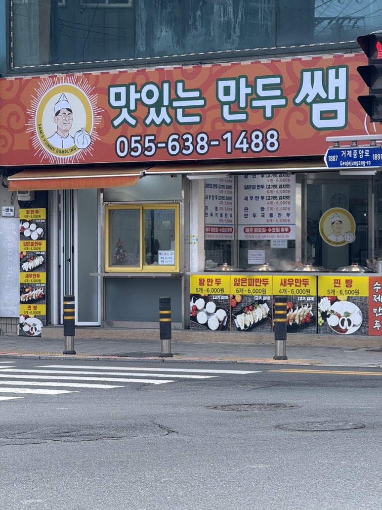 맛있는만두쌤 이미지