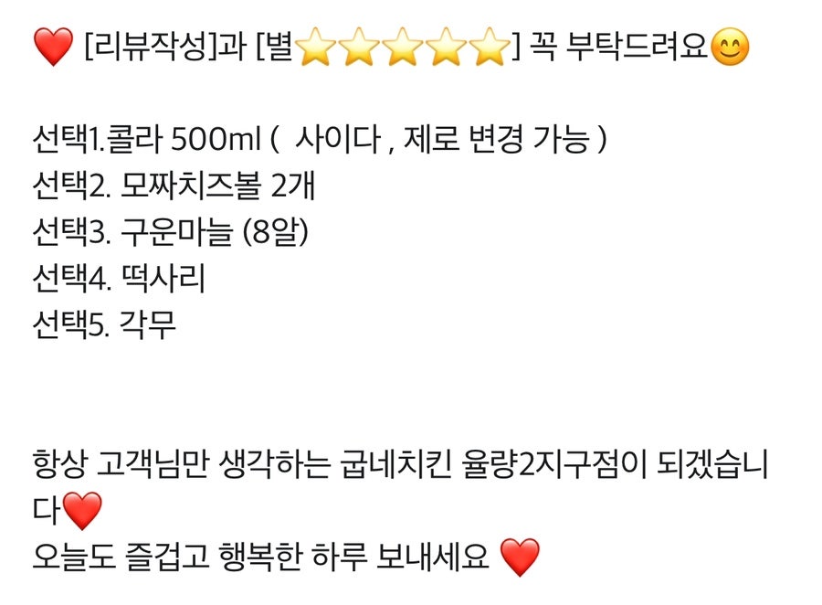 굽네치킨 율량2지구점 이미지