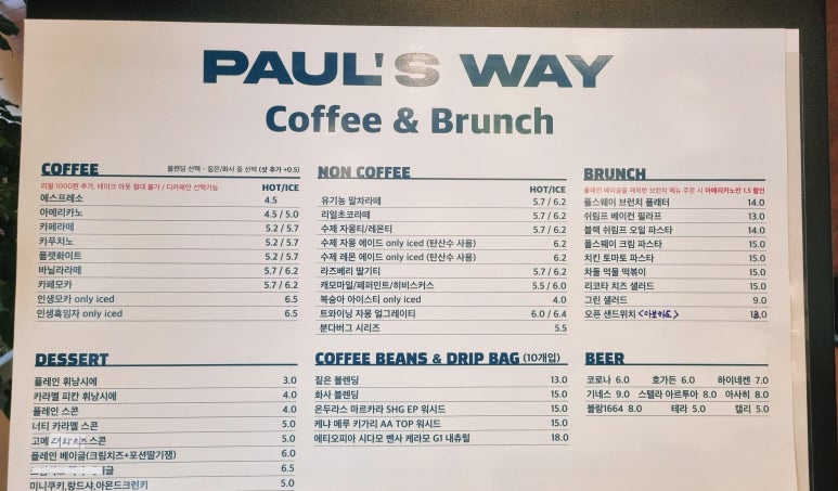 폴스웨이커피&브런치봉화산점 이미지