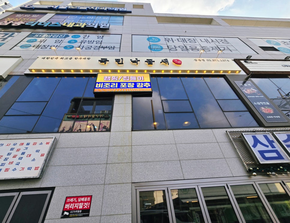 곱도리탕삼송점 이미지