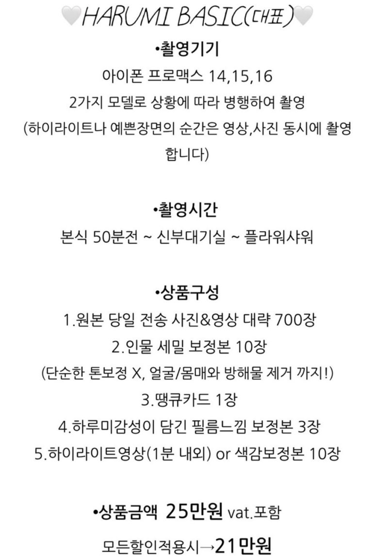 하루미스냅 이미지