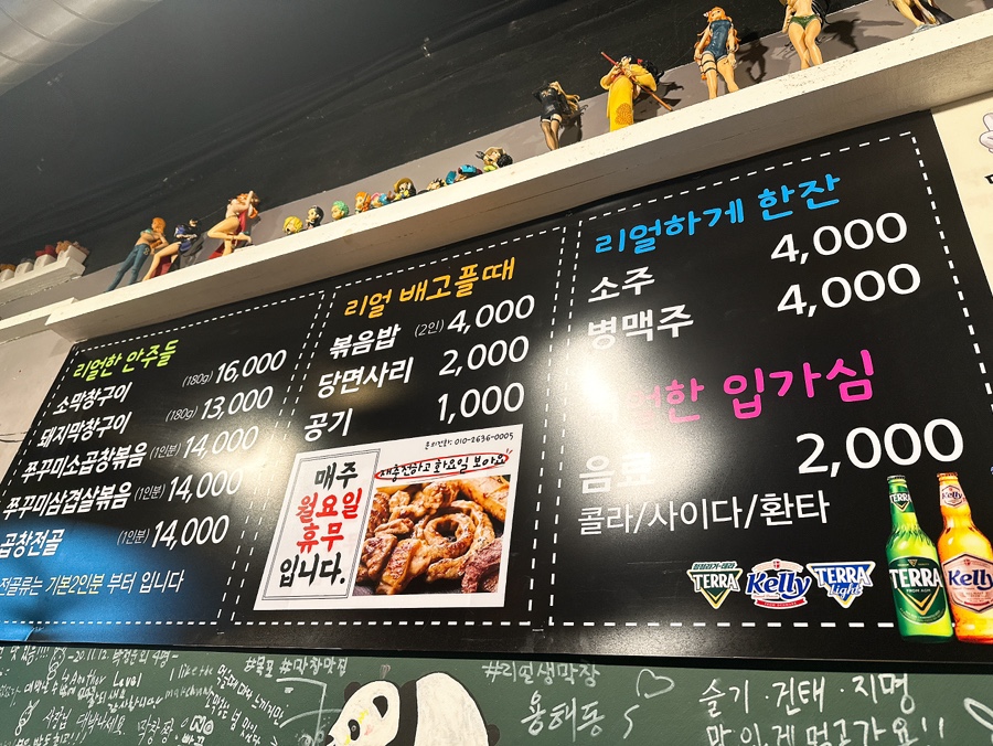 리얼생막창 이미지