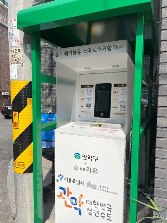 주식회사 스마트환경 이미지