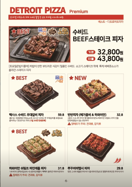 모타운피자 이미지