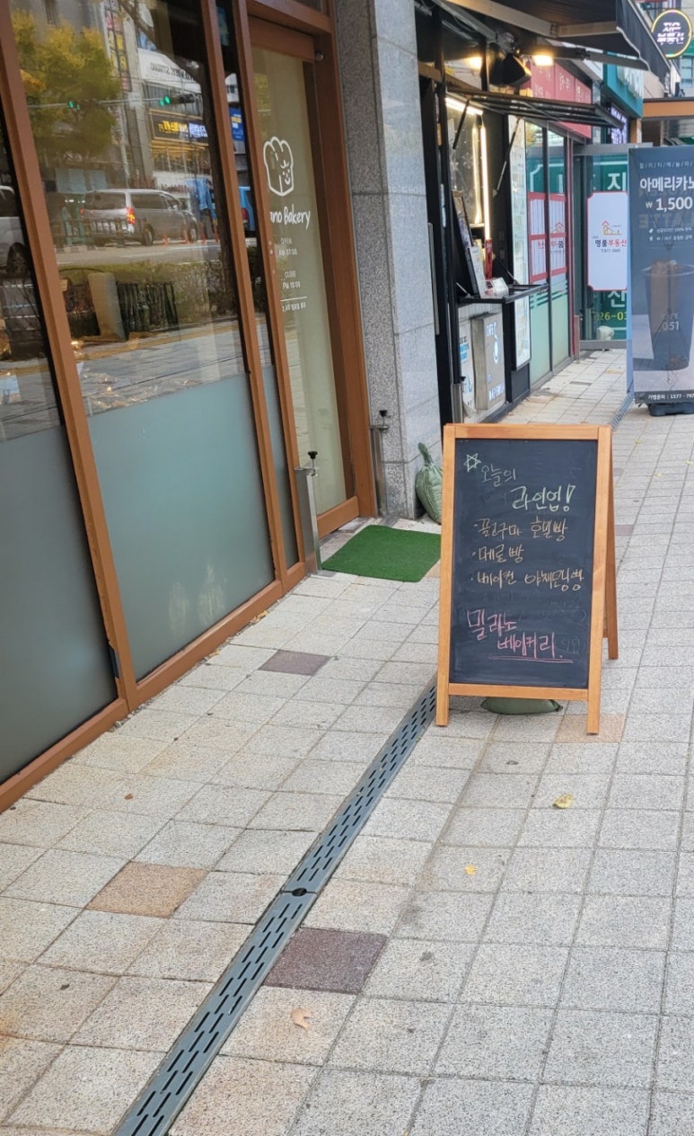 밀라노베이커리 이미지