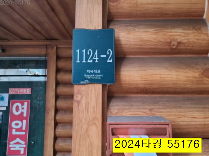 88여인숙 이미지